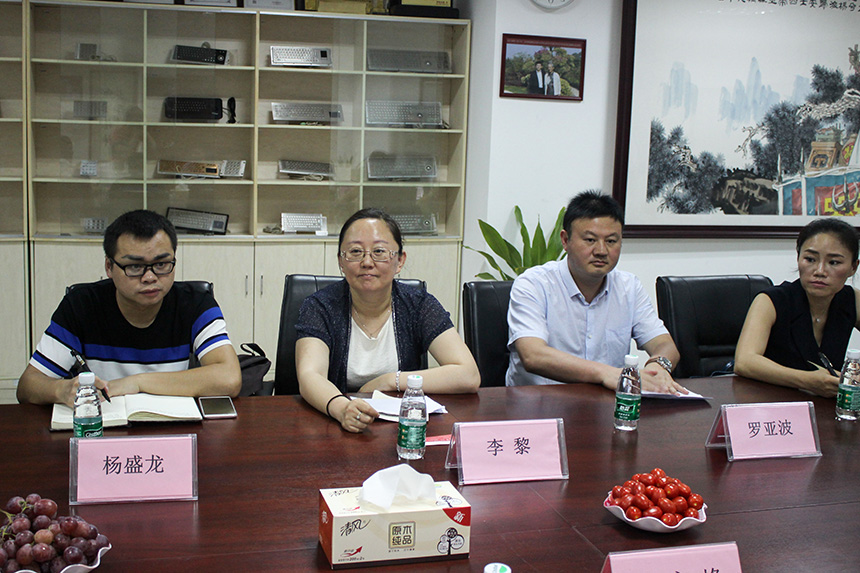 貴州省六盤水市投資促進局李黎局長一行蒞臨旭子科技考察調(diào)研