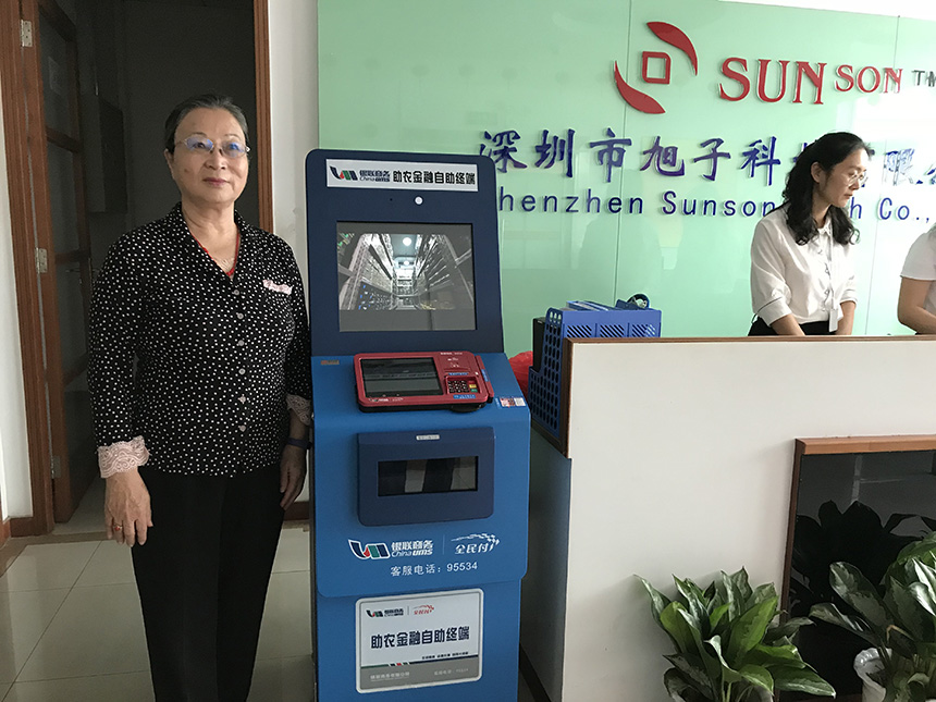 王梅董事長為旭子科技助農(nóng)自助終端代言