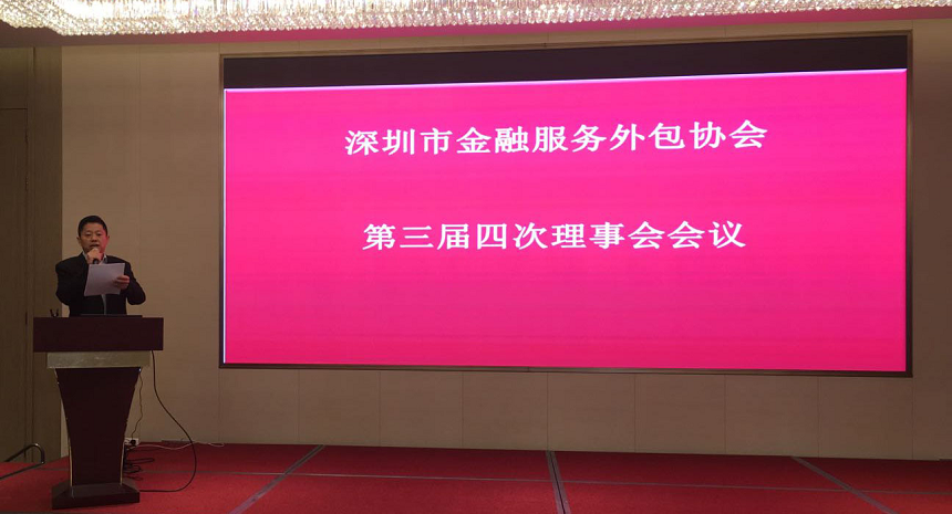 金融服務(wù)外包協(xié)會(huì)常務(wù)副會(huì)長/秘書長李玉剛