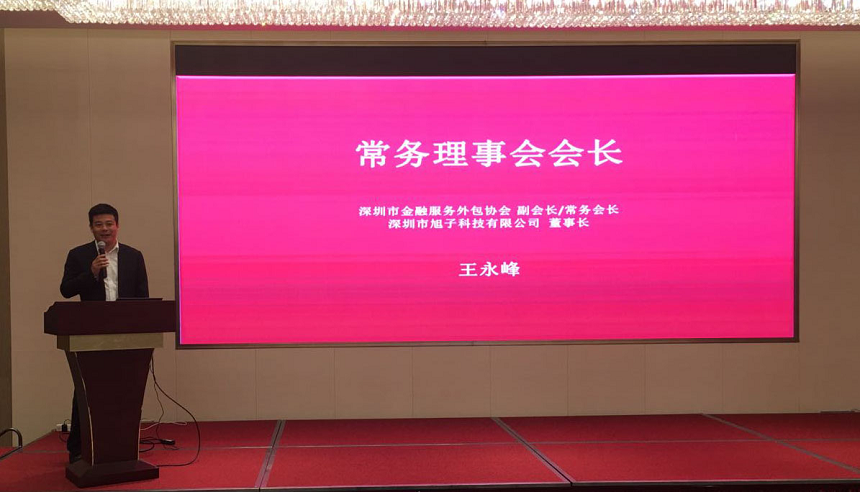 常務(wù)會(huì)長王永峰發(fā)表任職感言